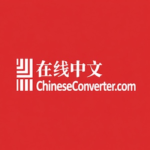 Chinese Converter Chengyu Dictionary