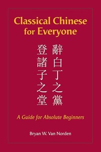Classical Chinese for Everyone by Bryan W. Van Norden