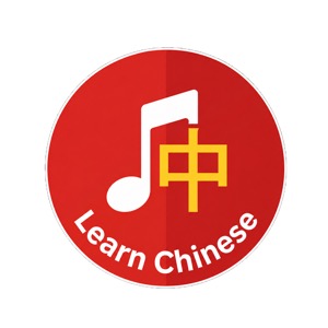  Learn Chinese Through Songs